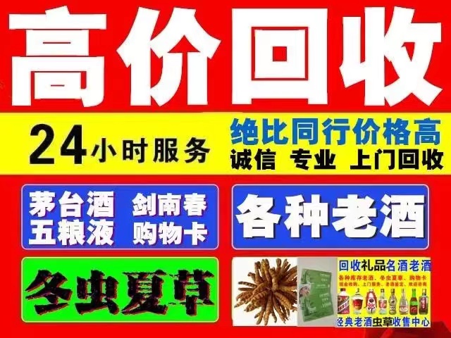 宽城回收1999年茅台酒价格商家[回收茅台酒商家]